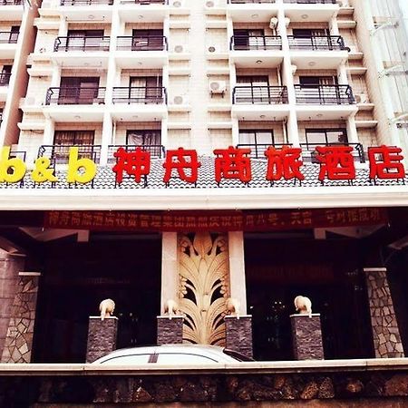 Lingshui Shenzhou Holiday Hotel Dış mekan fotoğraf